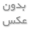 قیمت فوم سقفی (نسوز)